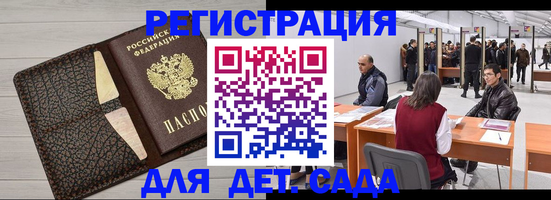 временная регистрация для всех в Нерехте