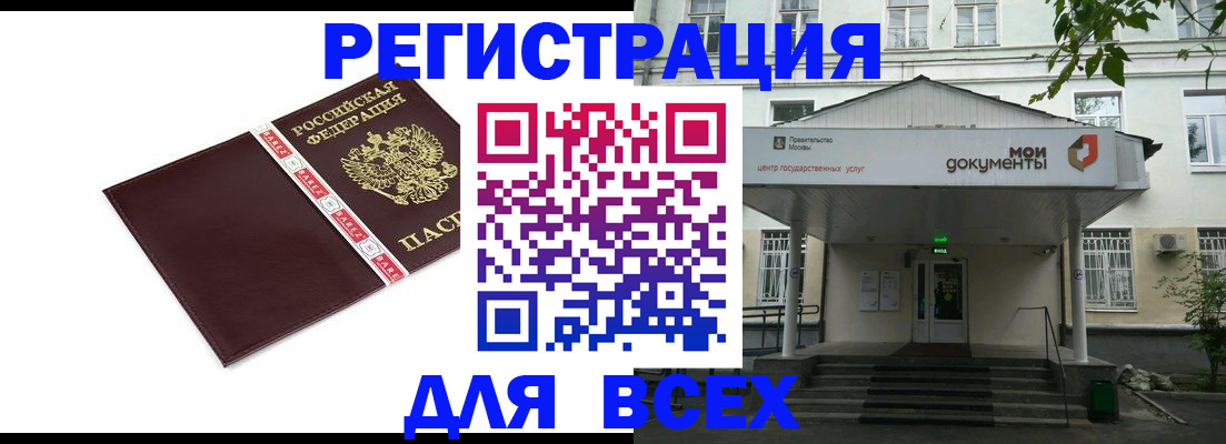 купить прописку в Нерехте