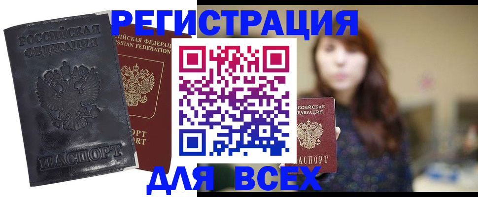 прописка поиск в Нерехте