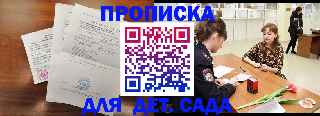 купить прописку в Нерехте